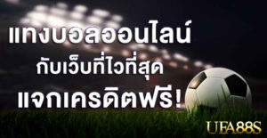 แทงบอลออนไลน์ 904