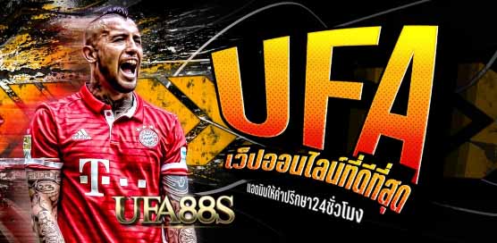 เว็บพนันบอล ufapro