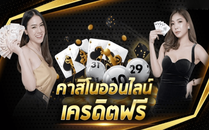 เกมส์คาสิโนเว็บยอดนิยม