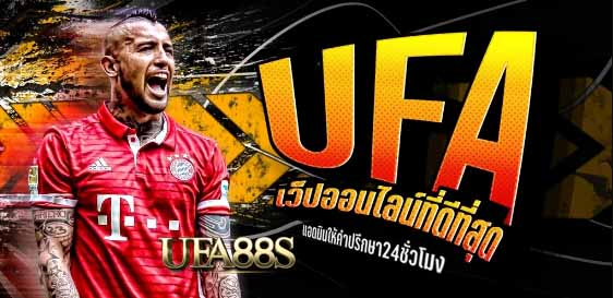 ufapro แทงบอล