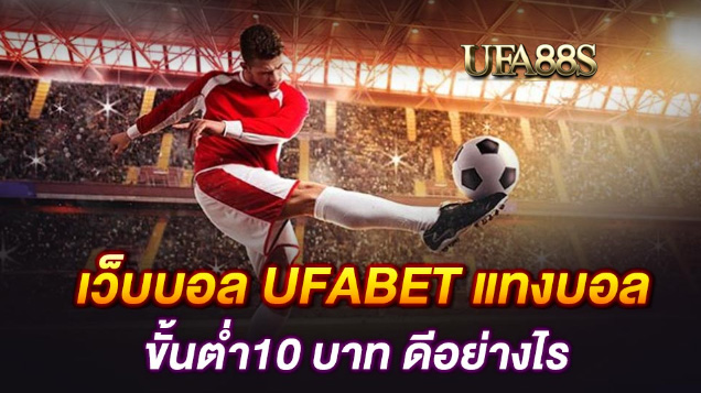 สมัครพนันบอล usa