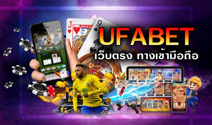 ติดต่อ UFABET