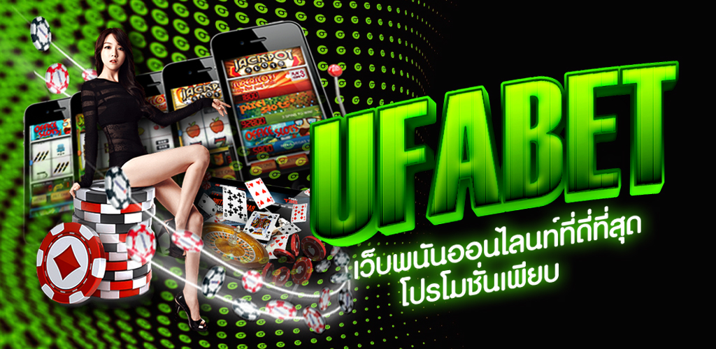 UFABET ฝากถอน ผ่านวอเลท