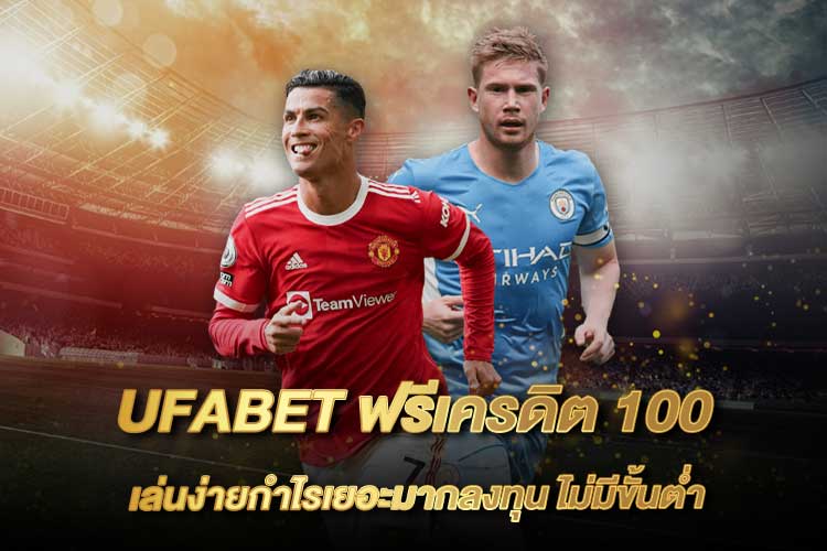 สมัครเล่น UFABET