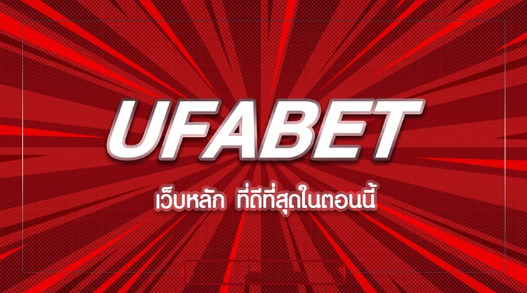 ติดต่อ UFABET