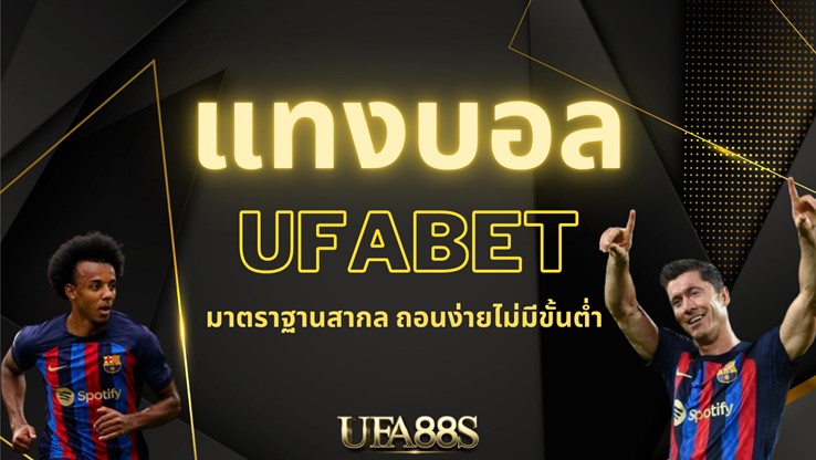 1ufabet