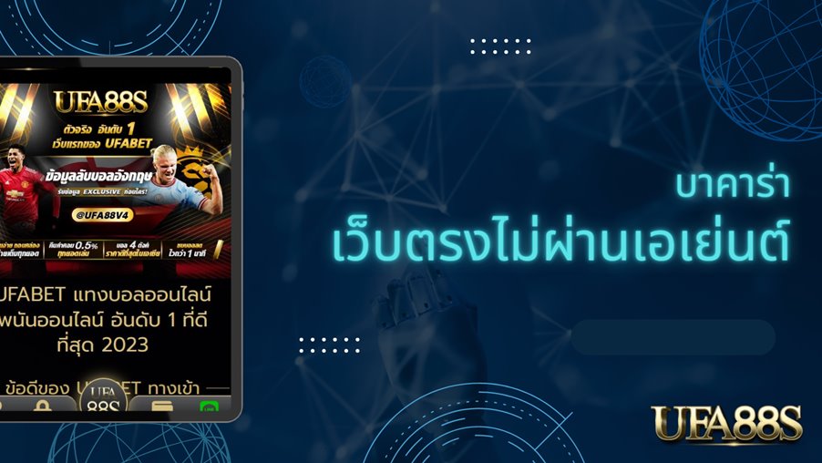 สูตรบาคาร่า