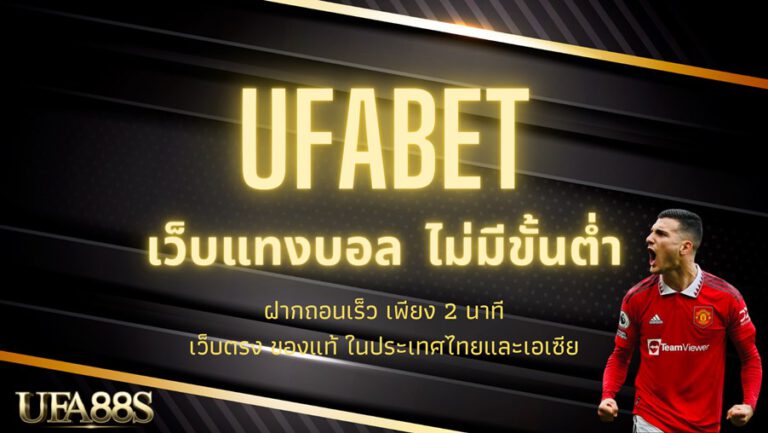 ufabet8