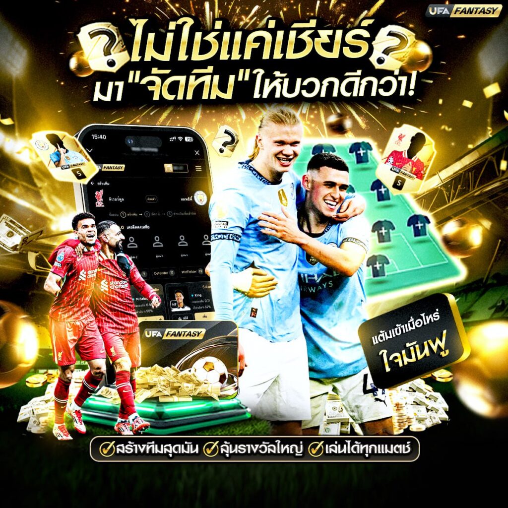 บอลออนไลน์88