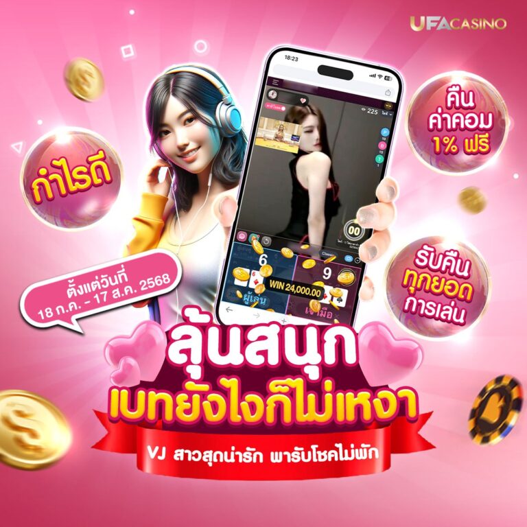 คาสิโน 77