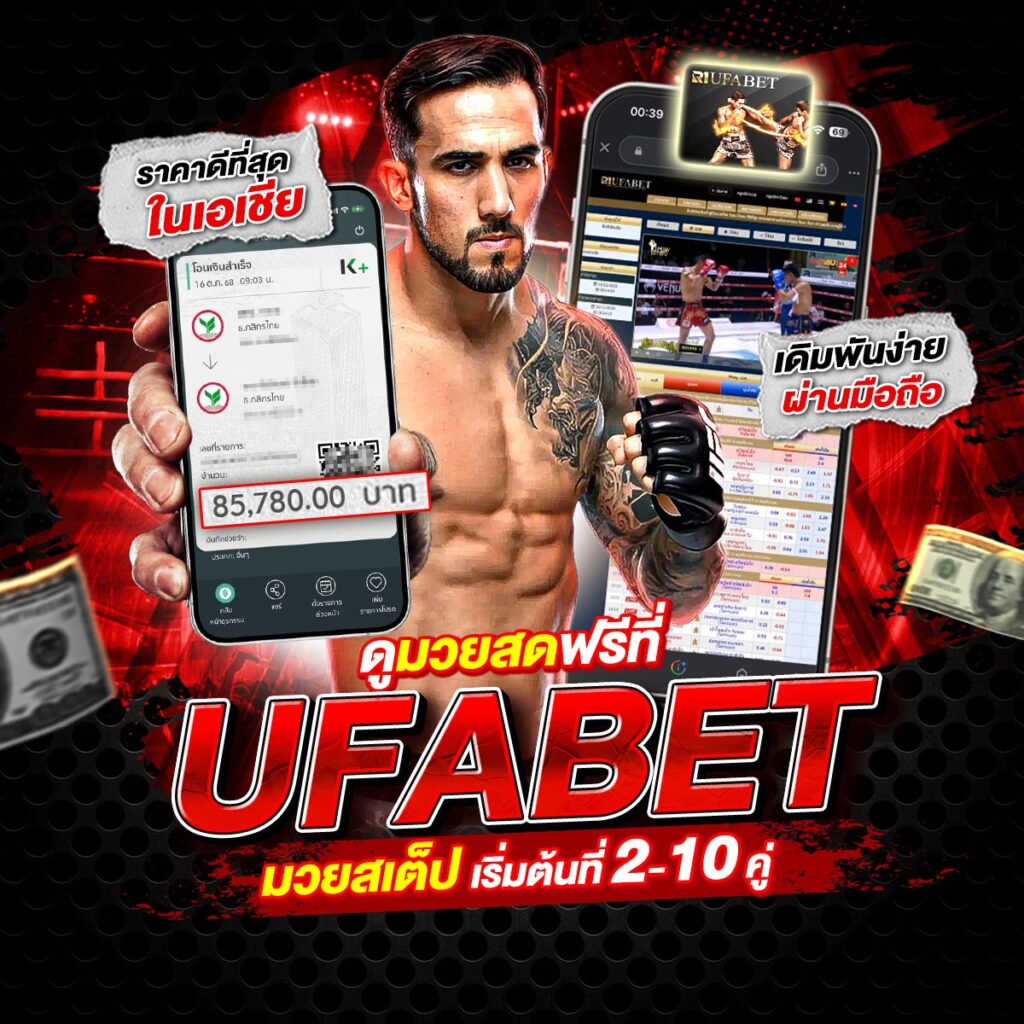 มวยพักยก