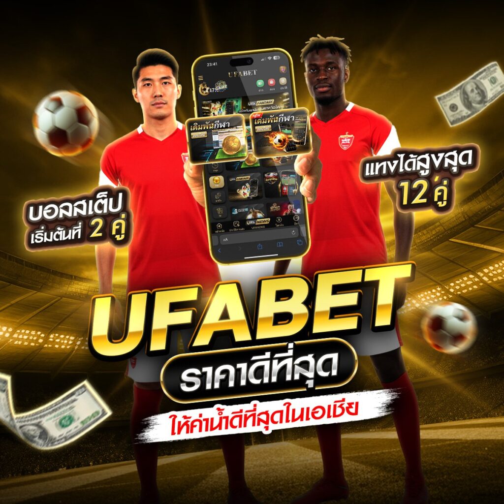 เว็บพนันออนไลน์