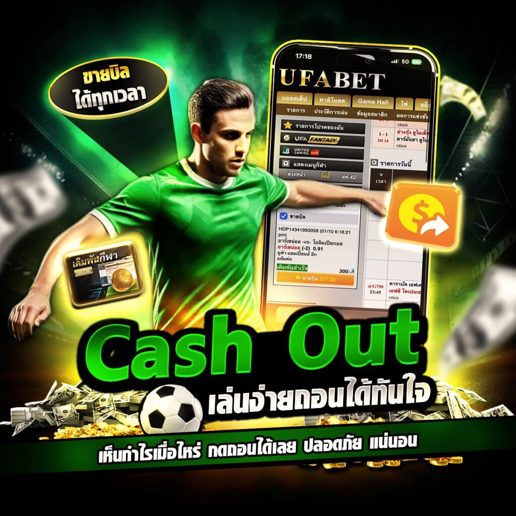 แทงบอลออนไลน์