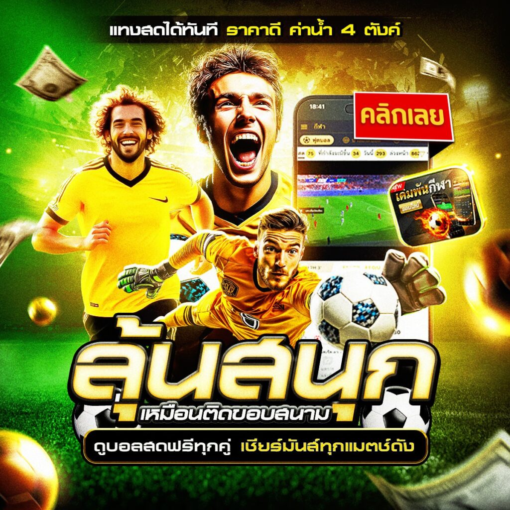 มวยพักยก