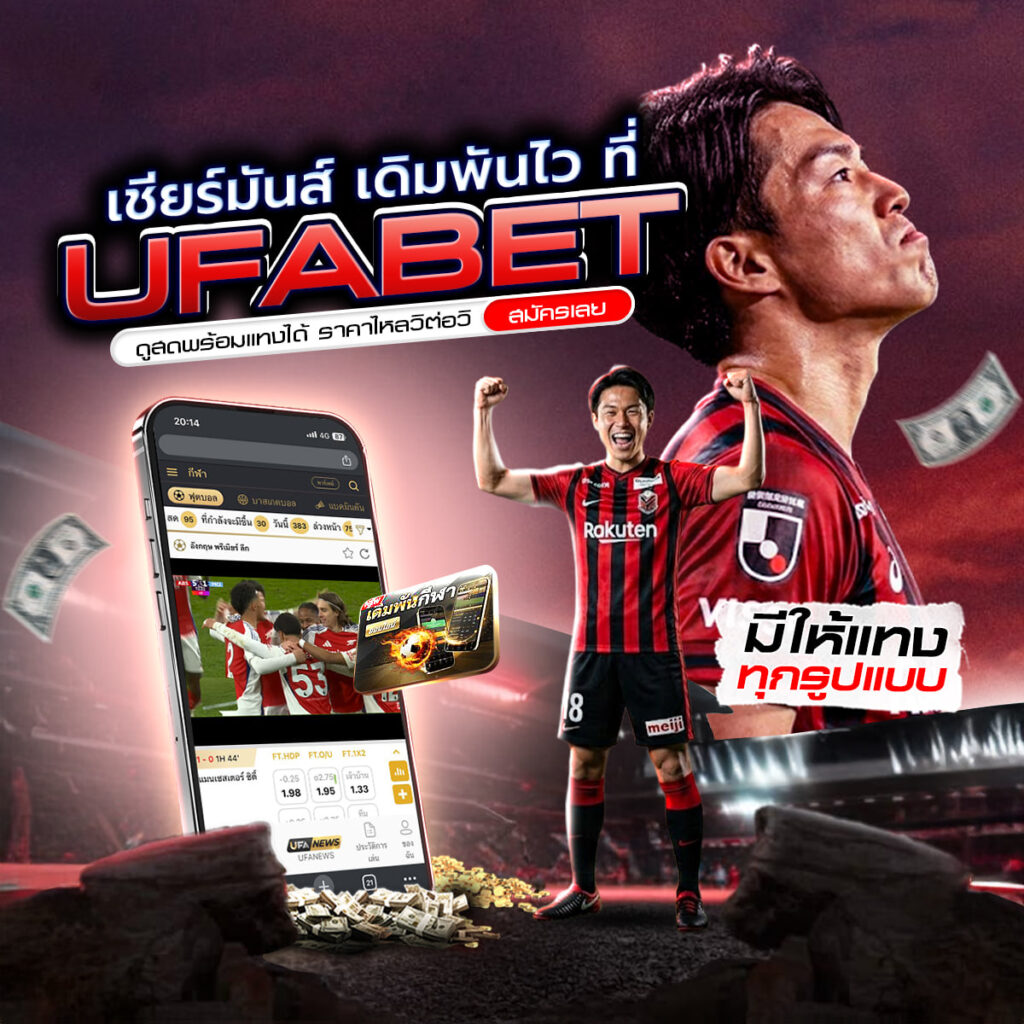 แทงบอลออนไลน์