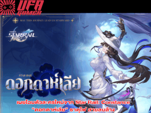 เว็บเกมออนไลน์